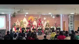 홍천 해뜨는집 성탄절축하공연 (천사의나팔소리 색소폰앙상블) - 구로동광교회 (2025. 12. 18)