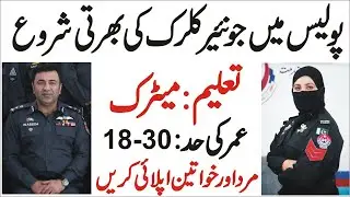 Police Department Jobs 2020 Male and Female Junior Clerk Jobs
