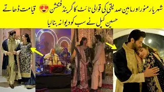 Shehryar Munawar And Maheen Sadiqqi Qawali Night Grand Event First Official Video