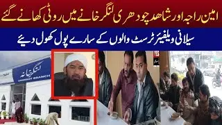 Saylani Welfare Trust how it helps poor people