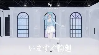 [MMD | Dance Practice] いますぐ輪廻（Retry Now）/ NAKISO feat. Hatsune Miku✨