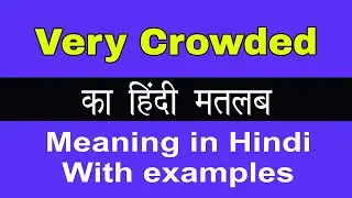 Very Crowded Meaning in Hindi/Very Crowded का अर्थ या मतलब क्या होता है.