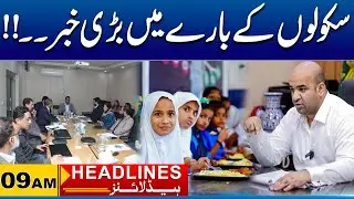 Major Update: Changes Proposed in Punjab E-Transfer Policy 2024 |9PM News Headlines |20 Jan |City41