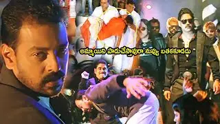 Nagarjuna & Anushka Shetty Telugu movie Fight Scene | Telugu Movies | Telugu Movies City