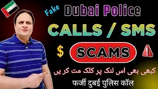 Beware of Fake Dubai Police Call Scam | How to Protect Yourself | Fake CID Calls in UAE | Scam Alert