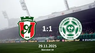 165 - Yantra Gabrovo 1:1 Neftochimic Burgas | Elite Group U18 | 29.11.2025