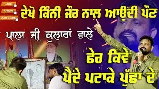 Baba Pala Ji Kularan Wale | ਮੰਗਲਵਾਰ ਦੀ ਚੌਕੀ ਰੇਤਗੜ ਦਰਗਾਹ | Pala Baba Ji Kularan Wale | Retgarh Dargah