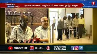 Kenya Ex Finance Minister Knee Joint Replacement Operation Success | Hyderabad | T News