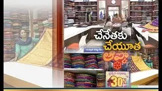 Handloom Products to Get Back It's Old Charm | After Year Long 30 % Rebate Announcement