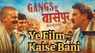 Gangs of Wasseypur कैसे बनी? | True Story Behind the Film