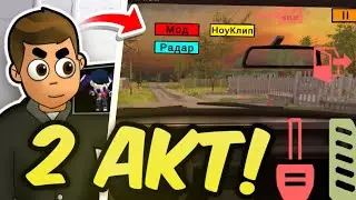 😱 ACT 2 OF SCHOOLBOY RUNAWAY IS OUT NOW!? SchoolBoy Runaway News 📰
