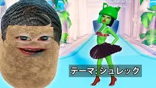 ファッションショーに出るロブロックス💅💅