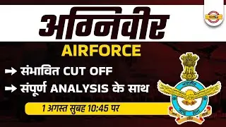 agniveer air force cut off 2022 | agniveer air force expected cut off | airforce xy cut off 2022