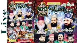 🔴Live | 24 | March | 2024Astana Alia Yaqoobia Chishtia Lahore_ Salana Ramzan Program Lahore