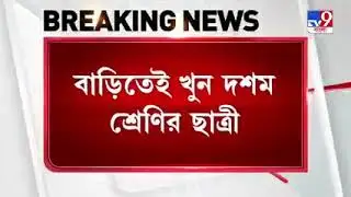 PREMER POSTAP ASHIKAR KARAY KHUN FALAKATAY