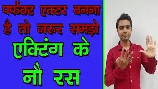 Acting ke 9 ras | Nine moods of acting |
