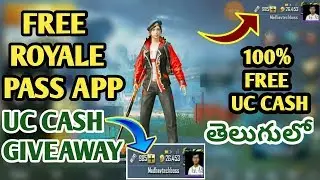 How to Get Free UC Cash In Pubg Mobile | Free Royale Pass App Full Details