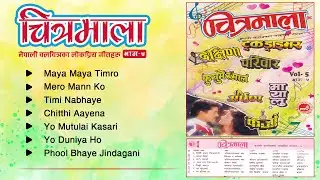 Chitra Mala 5 | Maya Maya Timro | Mero Mann Ko | Timi Nabhaye | Chitthi Aayena | Yo Mutulai Kasari