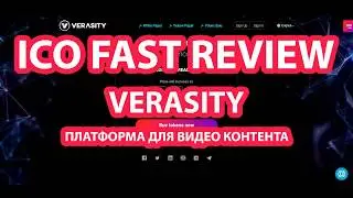 Обзор VERASITY - деценрализованная платформа для видео контента