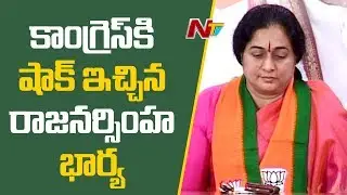 Ex Deputy CM Damodar Raja Narasimha Wife Padmini Reddy Joins BJP | NTV