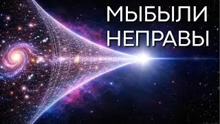 ДЖЕЙМС УЭББ нашёл что-то СТАРШЕ Большого ВЗРЫВА? | Документальный космос