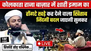 रोंगटे खड़े कर देने वाला खिताब जिंदगी बदल जाएगी सुनकर