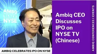 Ambiq CEO就IPO接受纽交所电视采访