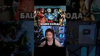 ВСЕ СЛЕДУЮЩИЕ НОВЫЕ БАШНИ ОБНОВЛЕНИЯ 7.1, ДАТЫ И ИХ НАГРАДЫ! Mortal Kombat Mobile НОВОСТИ