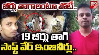 బీర్లు తాగే పోటీ..| Software Engineers Drinks 19 Beers Incident Facts Revealed | Annamayya Dist