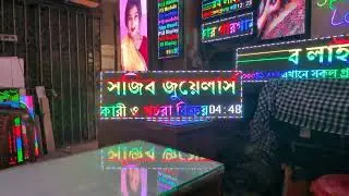 P5 Led Sign Board