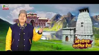 joshimath aapda geet😥😥@hemanailwal6622