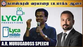 சுபாஸ்கரன் வரலாறை படமாக்க ஆசை - முருகதாஸ் | Lyca | Subaskaran