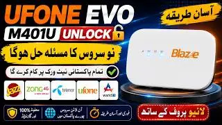 Ufone Blaze M401U Unlock 🔓 | All SIM Working in Pakistan | Latest Software 2026
