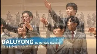 DALUYONG - Ily Matthew Maniano
