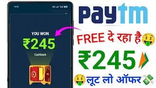 🥳 Paytm Upto ₹245😍Cashback Offer | Paytm New Cashback Offer | Paytm UPi Cashback Offer today
