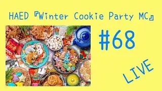 HAED『Winter Cookie Party MC』#68（Live)