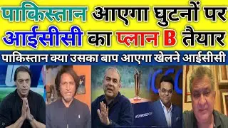 Pak Media Crying ICC Action Loading Against Pakistan | Pak on Boycott Controversy | Pak Reacts |