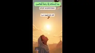 STOP WORRYING! 🕊️ | Day 19: Trust Allah | Tiny Ummah Stories #Shorts #trustonallah #rizq