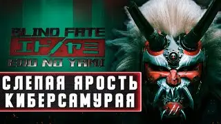 Blind Fate: Edo no Yami // 2D экшен в стиле киберпанка и японского фольклора // DEMO