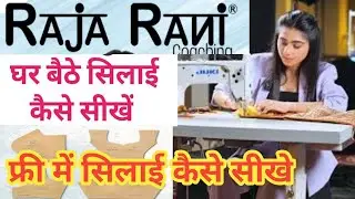 Rajarani Coaching | Rajarani Coaching App Kaise Use Kare | Rajarani Coaching Classes | Rajarani.