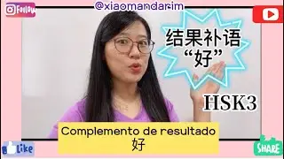 Gramática : complemento de resultado 好 【hsk3】