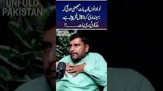 Farming is a Proud Profession, Not a Disgrace | Message for Youth #unfoldpakistan