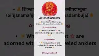 46. Shinzhana-mani-manzhira-mandita-shri-padambuzha |Lalitasahasranama Meaning | #charyanandanath