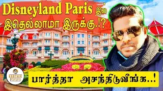 இதெல்லாமா இருக்கு Disneyland Paris இல்? || All these adventures are in Disneyland Paris.?