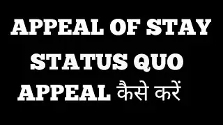 अपील How to file Appeal of Stay order and Staus Quo in Higher Upper Court