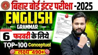 English Grammar | 12th English Grammar 2025 | Class 12th English English Grammar Conceptual