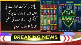 PSL 2021 Draft Final Date 2 | PSL 2021 Platinum Player List