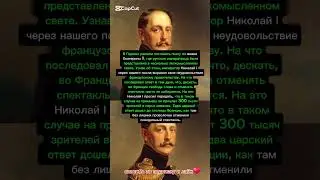 #легенды #history #история #историиижизни #психофакт