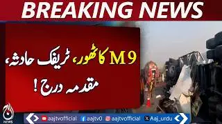 M9 Kathor Traffic Accident | 12 Casualties Shifted to Kotri | Gadap Police Registers Case