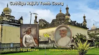 Gaddige Raja's Tomb Kodagu Coorg Madikeri Kodava Raja ಗದ್ದಿಗೆ ಕೊಡಗು ಮಡಿಕೇರಿ Coorg Karnataka Tourism